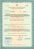 Скэнар официальный сайт - denasvertebra.ru ЧЭНС-Скэнар в Берёзовском купить