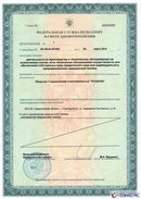ДЭНАС-Кардио 2 программы в Берёзовском купить Скэнар официальный сайт - denasvertebra.ru 