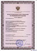 ДЭНАС-Остео 4 программы в Берёзовском купить Скэнар официальный сайт - denasvertebra.ru 