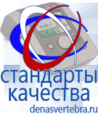 Скэнар официальный сайт - denasvertebra.ru Аппараты Меркурий СТЛ в Берёзовском