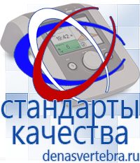 Скэнар официальный сайт - denasvertebra.ru Лечебные одеяла ОЛМ в Берёзовском