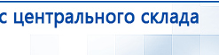 СКЭНАР-1-НТ (исполнение 02.2) Скэнар Оптима купить в Берёзовском, Аппараты Скэнар купить в Берёзовском, Скэнар официальный сайт - denasvertebra.ru