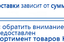 Малавтилин купить в Берёзовском, Малавтилин крем купить в Берёзовском, Скэнар официальный сайт - denasvertebra.ru