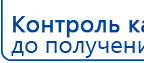 Наколенник электрод для аппаратов Скэнар купить в Берёзовском, Выносные электроды купить в Берёзовском, Скэнар официальный сайт - denasvertebra.ru