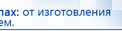 ДЭНАС-Остео 4 программы купить в Берёзовском, Аппараты Дэнас купить в Берёзовском, Скэнар официальный сайт - denasvertebra.ru