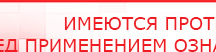 купить СКЭНАР-1-НТ (исполнение 01) артикул НТ1004 Скэнар Супер Про - Аппараты Скэнар Скэнар официальный сайт - denasvertebra.ru в Берёзовском