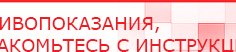 купить Аппарат магнитотерапии АМТ «Вега Плюс» - Аппараты Меркурий Скэнар официальный сайт - denasvertebra.ru в Берёзовском
