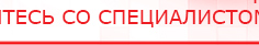 купить ДЭНАС-Остео 4 программы - Аппараты Дэнас Скэнар официальный сайт - denasvertebra.ru в Берёзовском